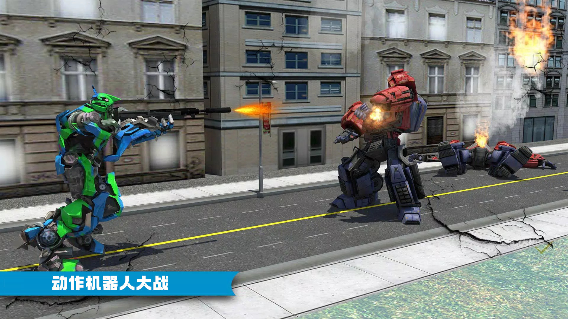 城市机器人游戏手机版下载安装截图3: