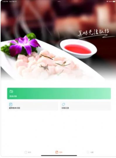 浙菜食谱app最新版1