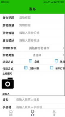 亿能回收烟盒app官方版截图1: