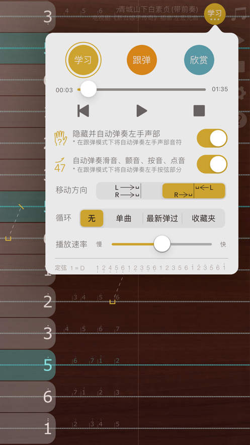 iguzheng古筝模拟app下载最新版2