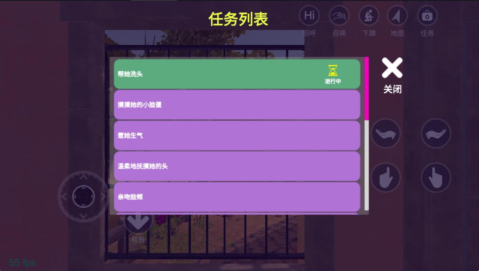 超级校园模拟器小忍计划游戏中文手机版图3: