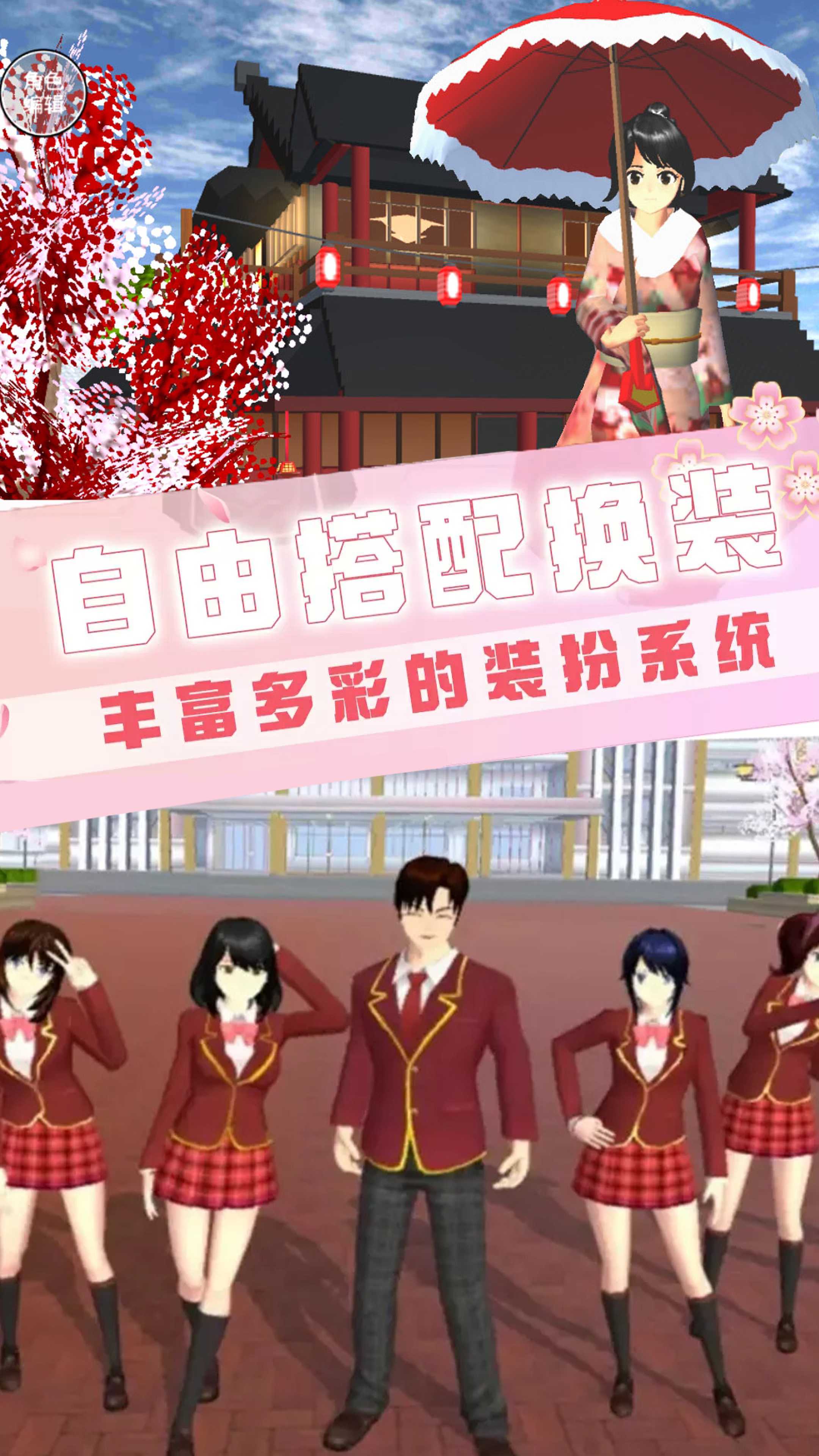 动漫高校模拟器下载安装中文版图2:
