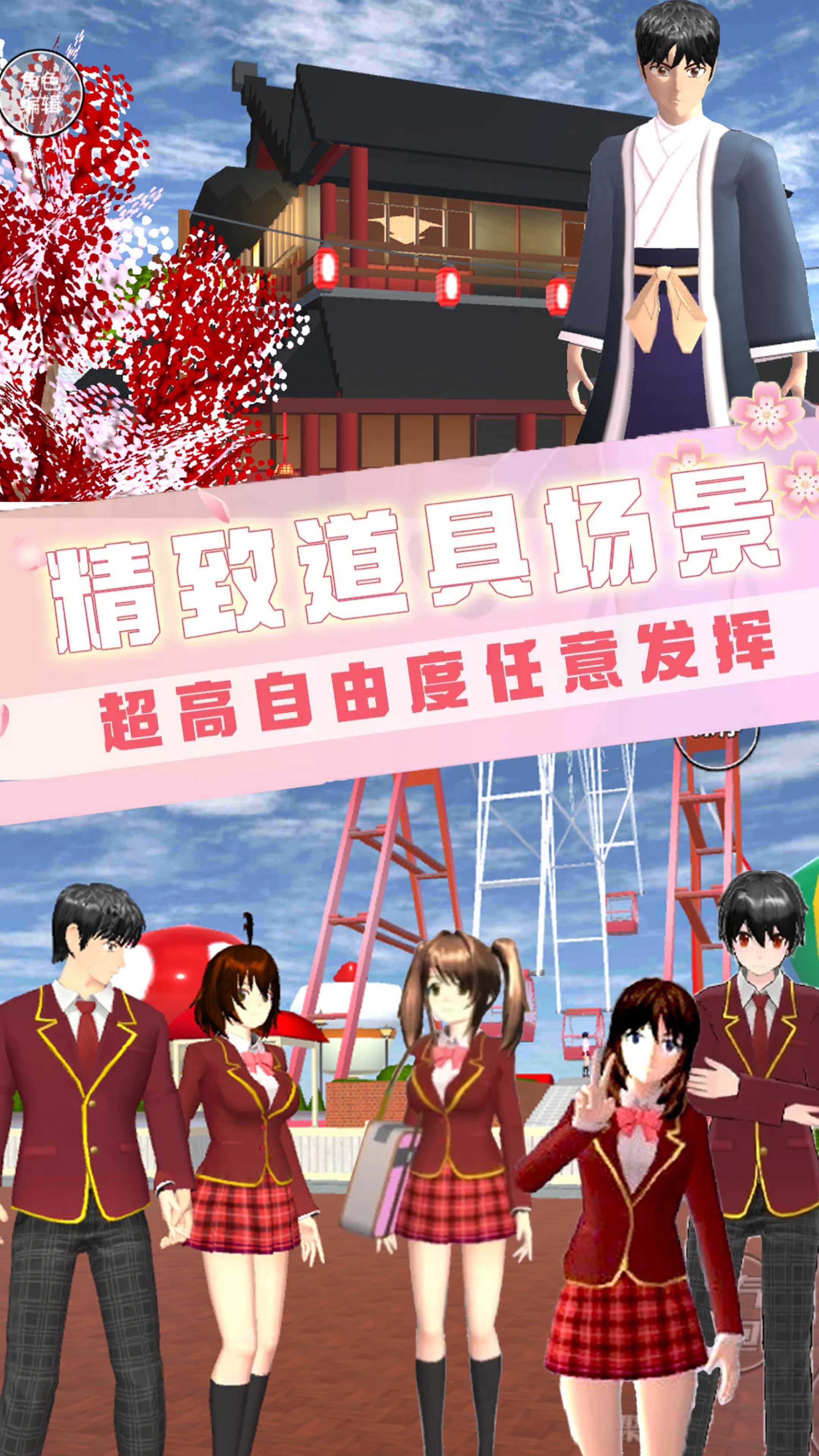 动漫高校模拟器下载安装中文版图3: