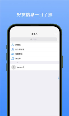 新易选安卓下载app图3:
