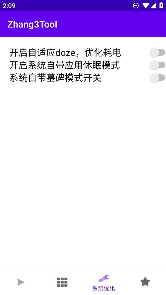 zhang3tool工具箱软件免费下载图1: