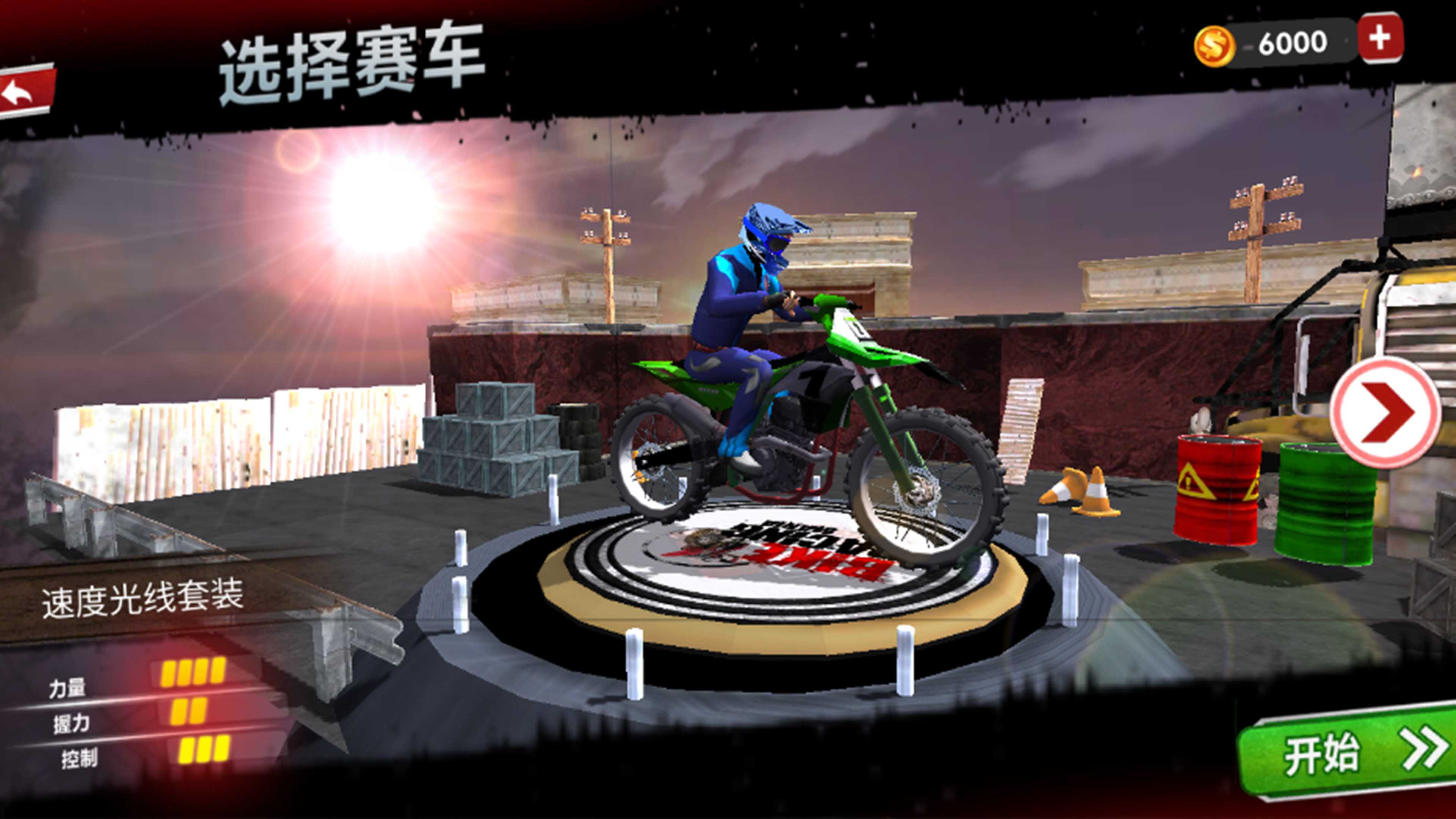 极限摩托车竞速游戏官方版图3: