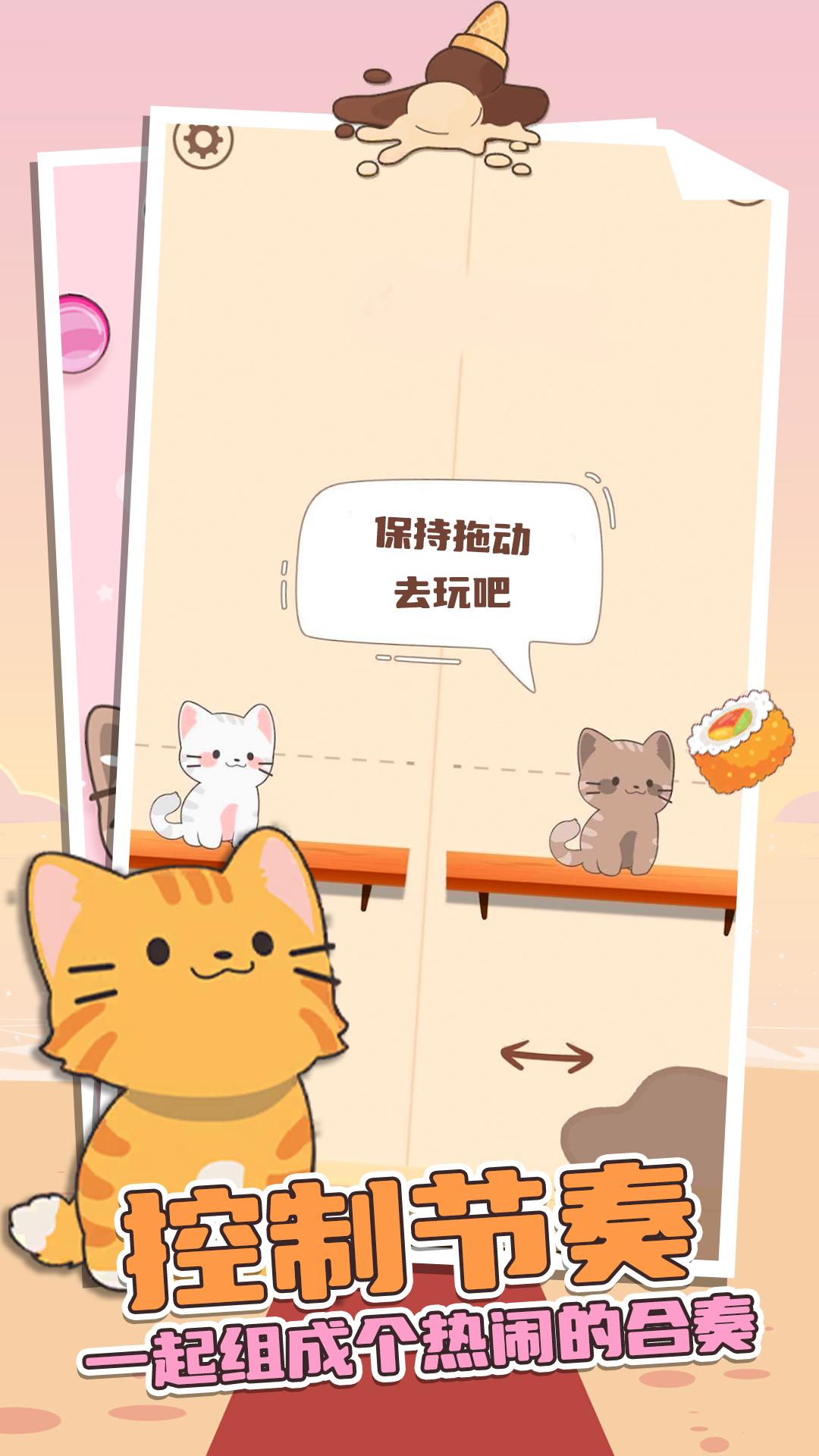 旅行猫咪小游戏安卓版图2: