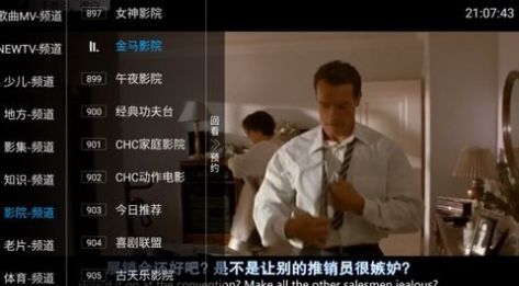 青椒TV追剧软件最新版截图1: