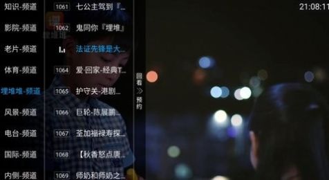 青椒TV追剧软件最新版截图6: