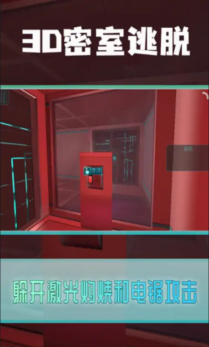 3D密室逃脱游戏图3