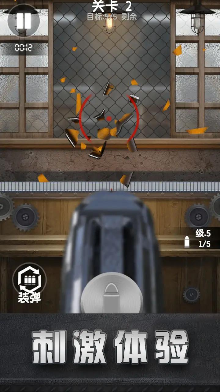 精英射击训练手机游戏安卓版图2: