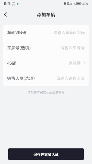 广汽日野app图3