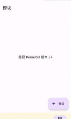 kernelsu工具软件下载官方版图片1