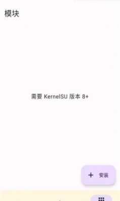 kernelsu工具软件下载官方版图3: