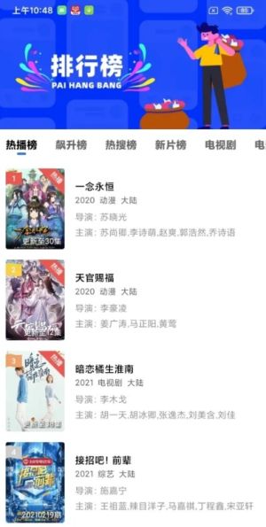 蓝狐视频app下载安装无广告图3