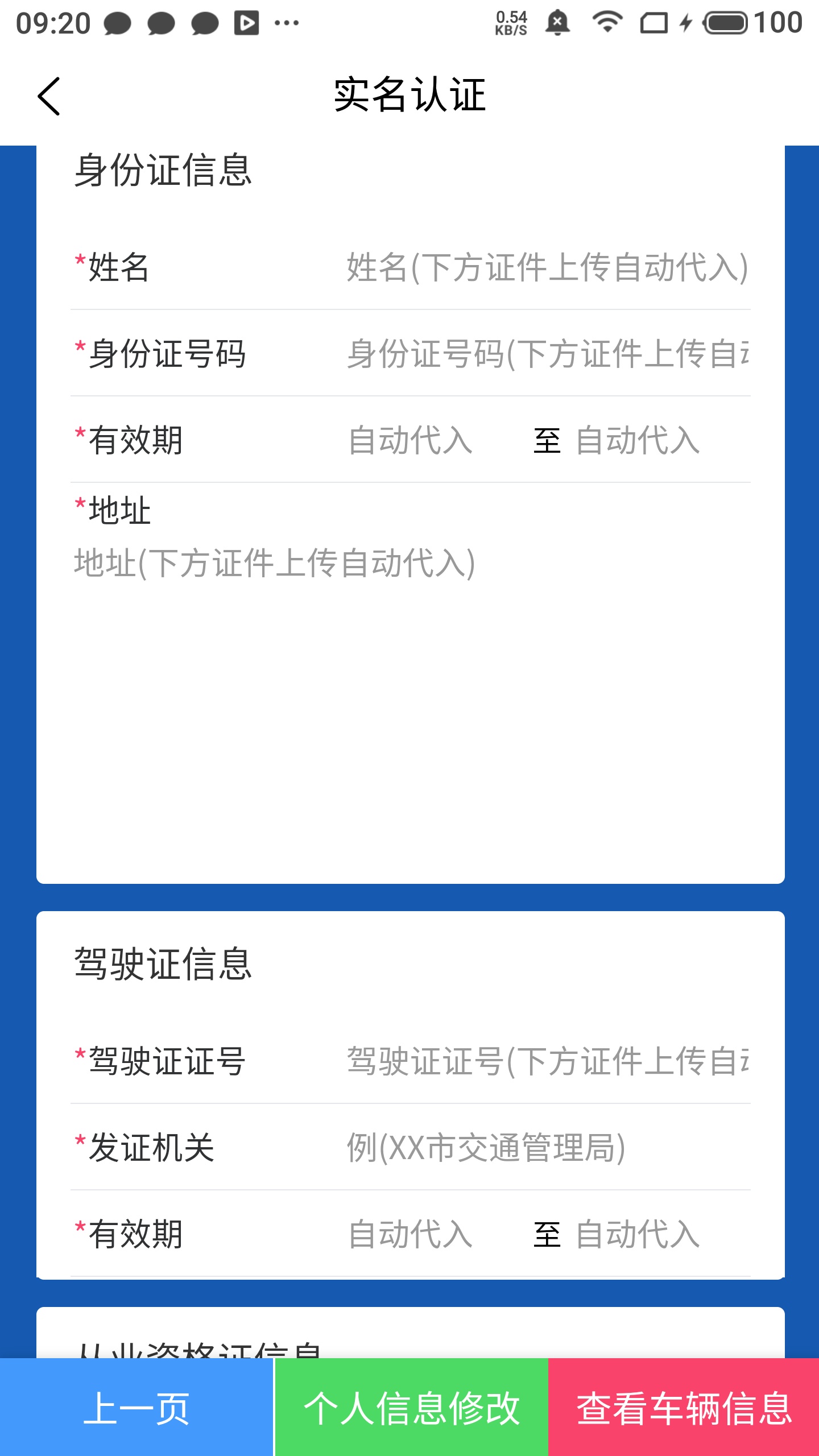 唐港通app软件官方下载安卓版图片1