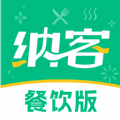 纳客餐饮app官方安卓版