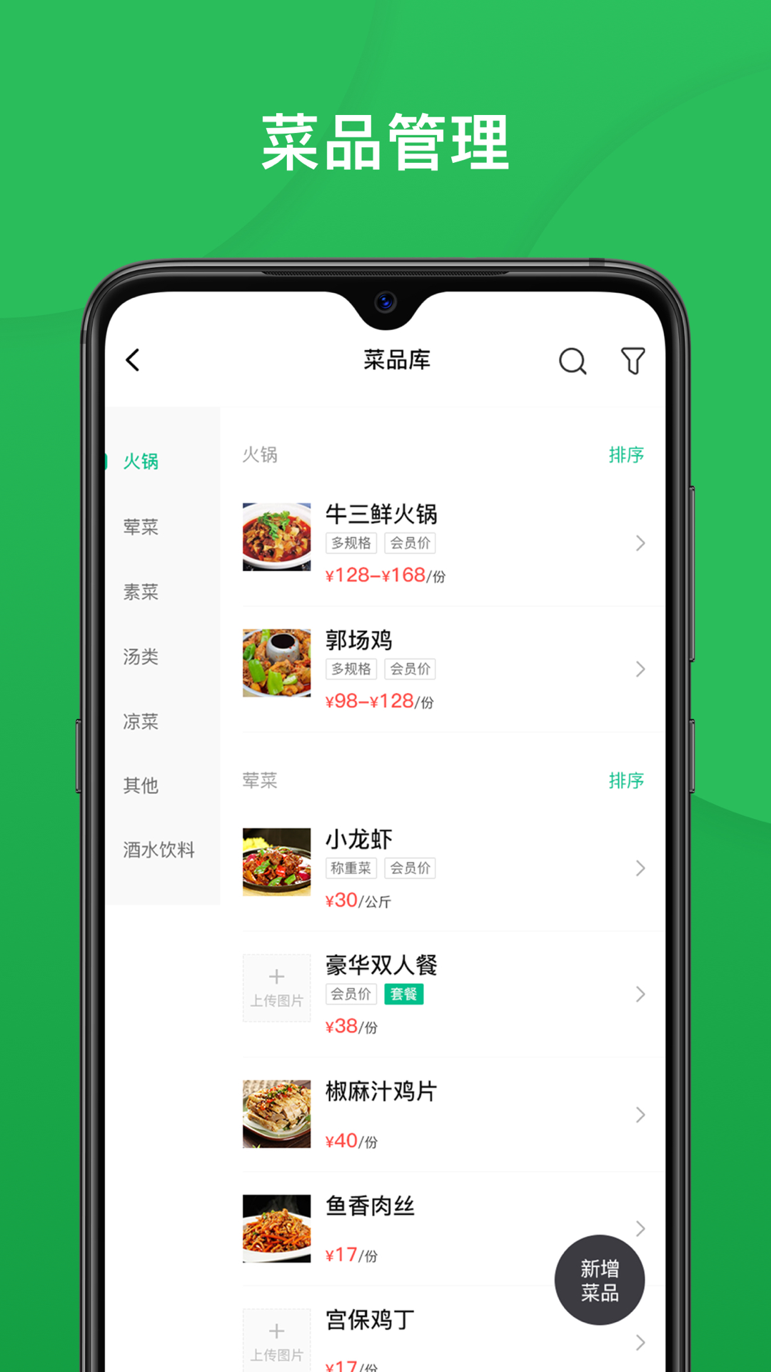 纳客餐饮app官方安卓版2
