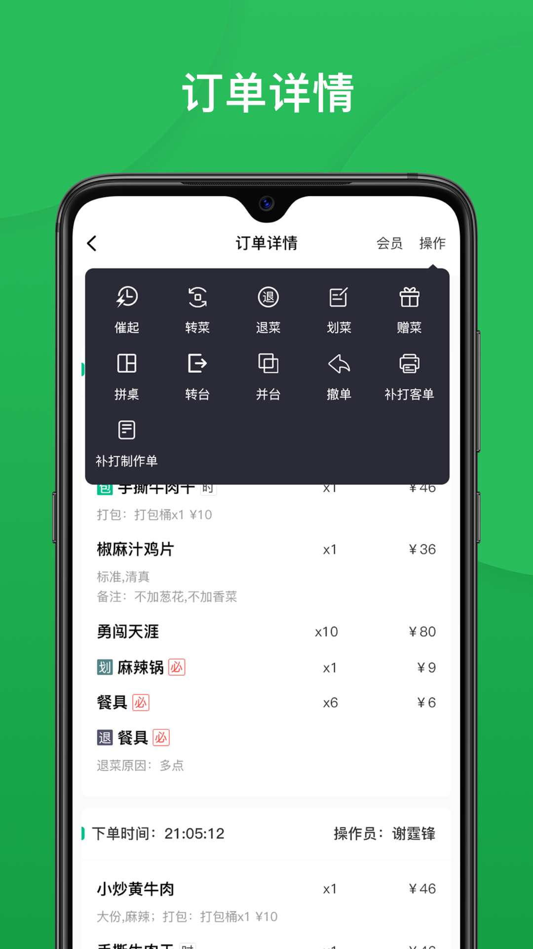 纳客餐饮app官方安卓版图1: