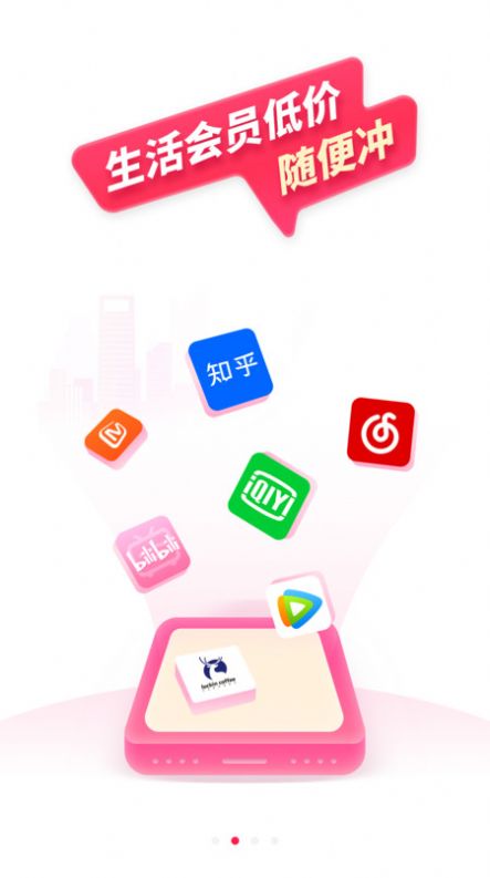 今日惠购app官方正版图2: