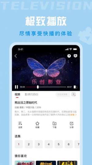 星晴视频app官方下载最新版可投屏图片1