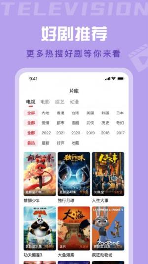 星晴视频app官方下载最新版图2