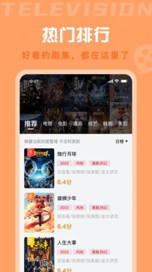 星晴视频app官方下载最新版图3