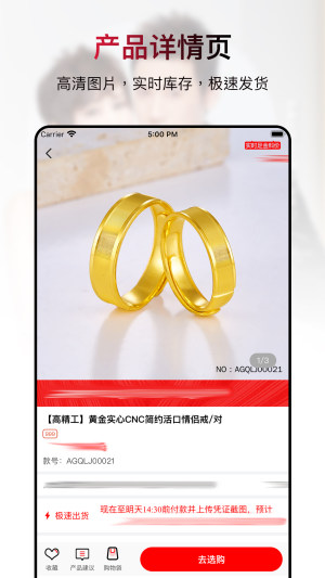 鸳鸯金楼黄金宝app官方版图片1