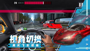 超级汽车飙速游戏官方版图片1