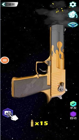 3D真实枪械模拟器中文版手机版游戏图2: