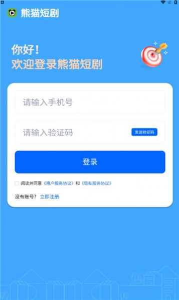 熊猫短剧app安卓版下载官方免费版图3:
