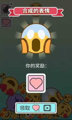 Emoji2048游戏图1