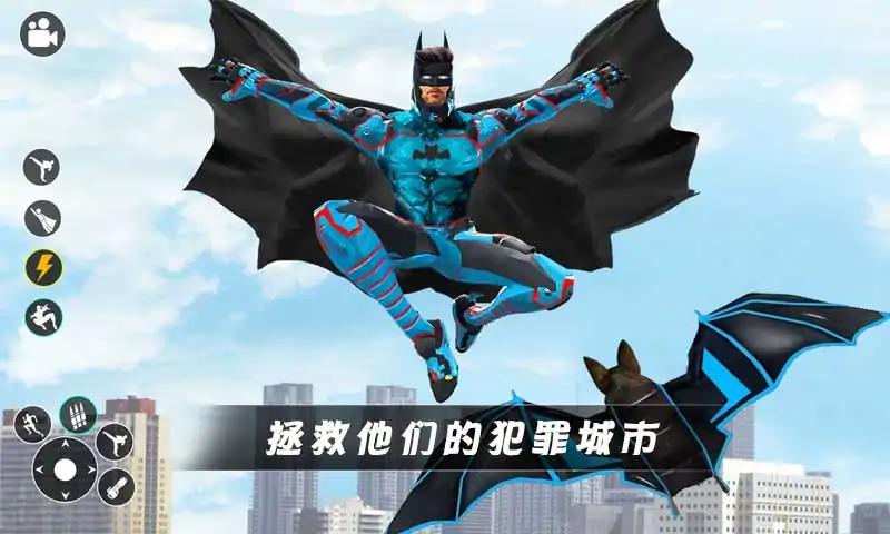 超级英雄蝙蝠侠游戏官方版截图4: