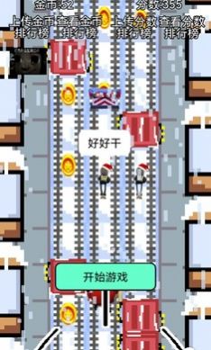 地铁跑酷圣诞游戏下载安装手机版图3:
