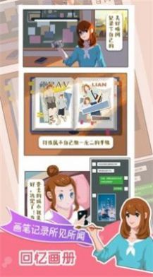 小美旅行日记游戏官方版2