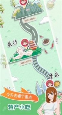 小美旅行日记游戏官方版图3: