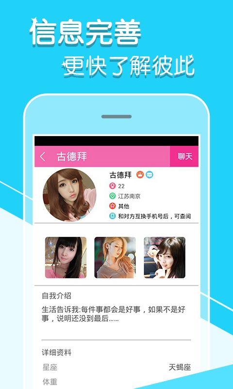 陌尤交友app下载安卓最新版2023图1: