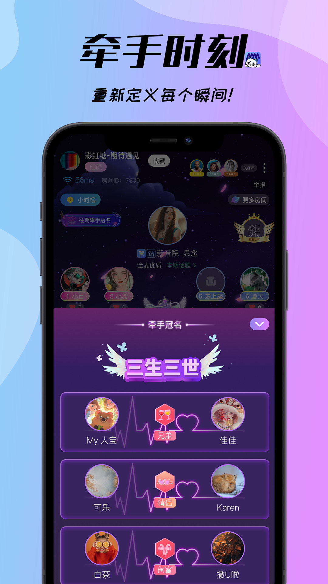梦梦开黑交友app官方版图2: