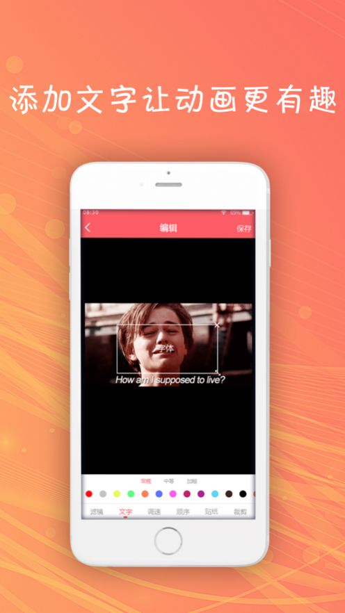 小乐gif表情包app苹果版2