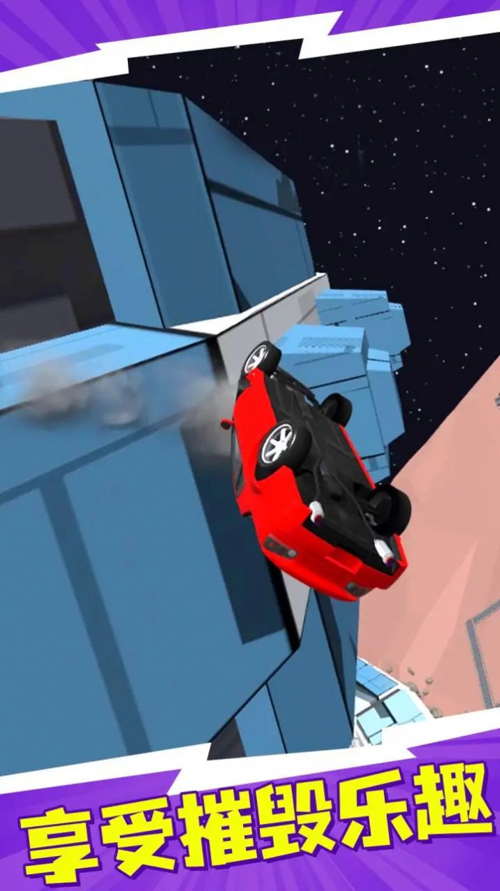 火星汽车碰撞模拟器游戏下载安装图3: