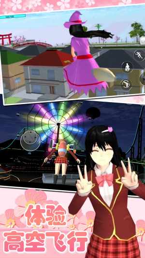 樱花高校少女世界游戏图1