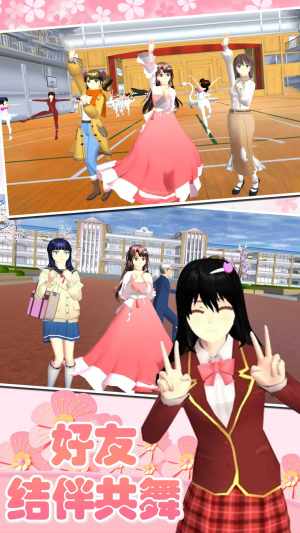 樱花高校少女世界游戏图3