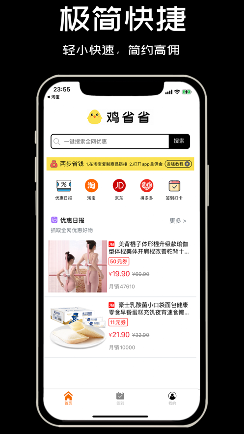 鸡省省购物app官方版图3: