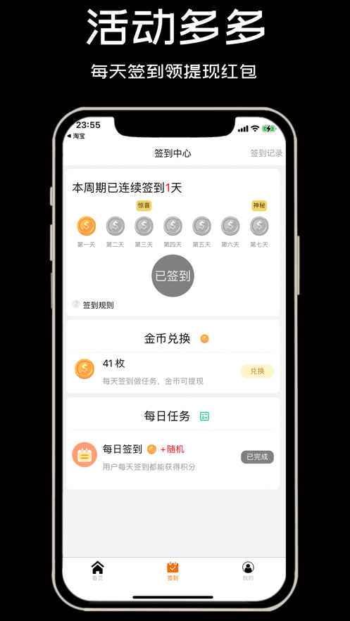 鸡省省购物app官方版图2: