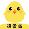鸡省省购物app官方版 v1.1.10