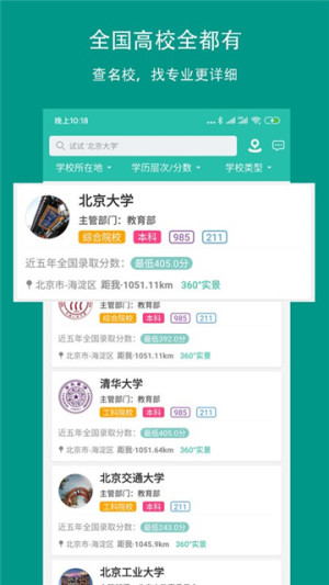 校信宝app官方下载苹果图2