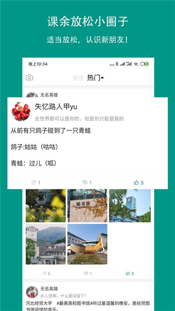 校信宝app官方下载最新版图3: