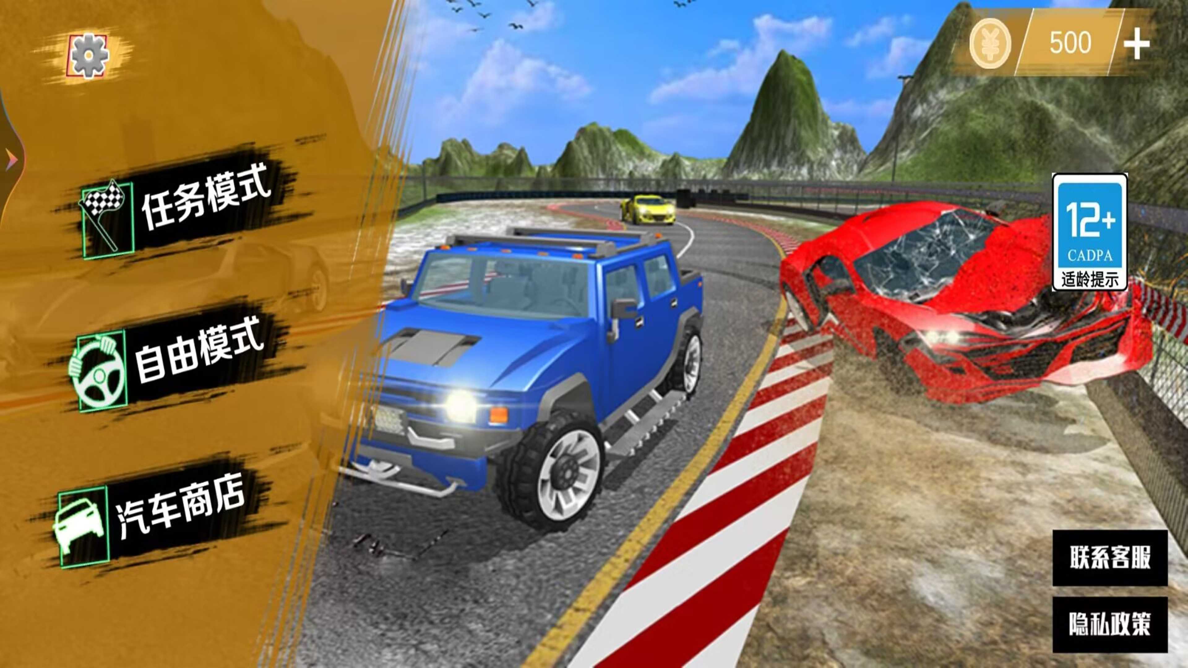车祸撞车模拟器游戏安卓版下载图1: