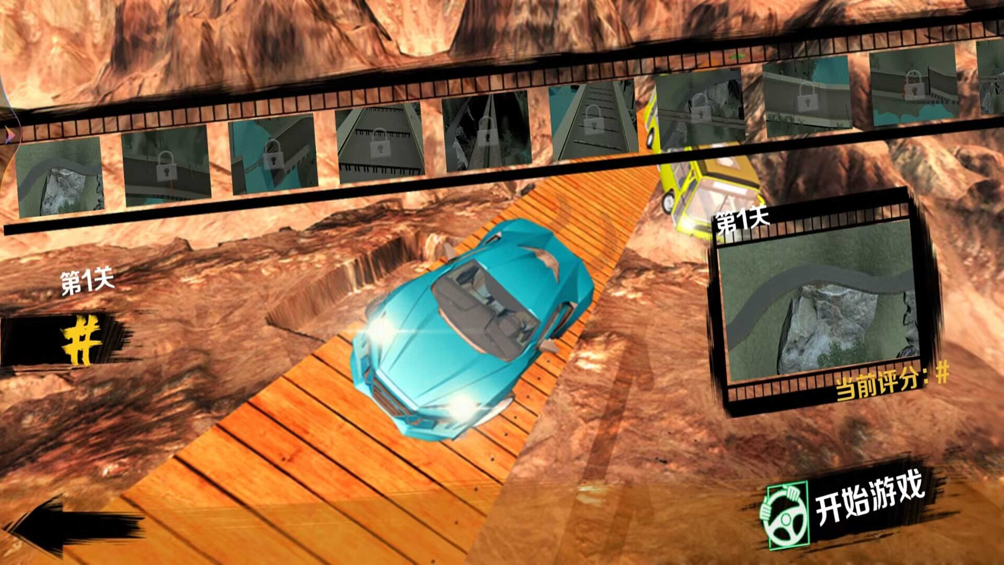 车祸撞车模拟器游戏安卓版下载图2: