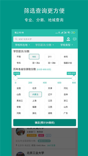 校信宝app官方下载最新版图1: